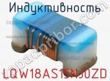 Индуктивность LQW18AS15NJ0ZD фотография 2.