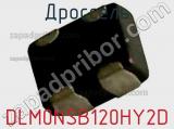Дроссель DLM0NSB120HY2D фотография 2.