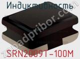 Индуктивность SRN2009T-100M фотография 2.