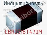 Индуктивность LBR2518T470M фотография 2.