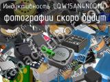 Индуктивность LQW15AN4N0D10D