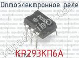 КР293КП6А 