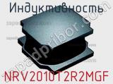 Индуктивность NRV2010T2R2MGF фотография 2.