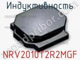 Индуктивность NRV2010T2R2MGF фотография 3.