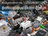 Индуктивность LQG15HH1N5S02D