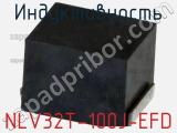 Индуктивность NLV32T-100J-EFD фотография 3.