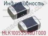 Индуктивность MLK1005S5N6DT000 