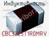 Индуктивность CBC3225T1R0MRV 