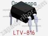 Оптопара LTV-816 
