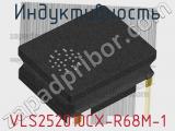 Индуктивность VLS252010CX-R68M-1 фотография 2.