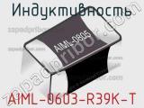 Индуктивность AIML-0603-R39K-T 