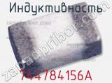 Индуктивность 744784156A фотография 2.