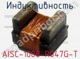 Индуктивность AISC-1008-R047G-T