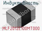 Индуктивность MLF2012E100MT000 фотография 2.