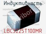 Индуктивность LBC3225T100MR фотография 2.
