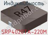 Индуктивность SRP4020TA-220M 
