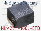Индуктивность NLV25T-180J-EFD фотография 2.