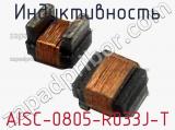 Индуктивность AISC-0805-R033J-T фотография 2.
