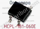 Оптопара HCPL-181-060E 