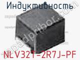 Индуктивность NLV32T-2R7J-PF фотография 2.