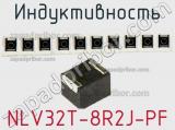 Индуктивность NLV32T-8R2J-PF фотография 3.