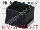 Индуктивность NLV25T-R47J-EF фотография 2.