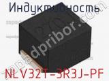 Индуктивность NLV32T-3R3J-PF фотография 2.