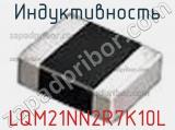 Индуктивность LQM21NN2R7K10L фотография 2.