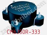 Дроссель CM6350R-333 фотография 2.