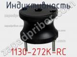 Индуктивность 1130-272K-RC фотография 2.