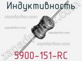 Индуктивность 5900-151-RC фотография 2.