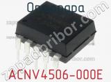 Оптопара ACNV4506-000E