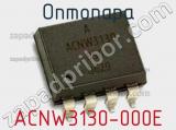 Оптопара ACNW3130-000E фотография 2.