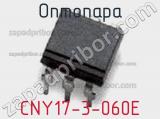 Оптопара CNY17-3-060E 