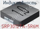 Индуктивность SRP3012TA-5R6M фотография 2.