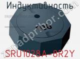 Индуктивность SRU1028A-8R2Y