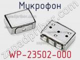 WP-23502-000