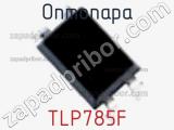 Оптопара TLP785F