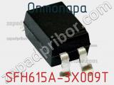 Оптопара SFH615A-3X009T 