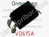 Оптопара VO615A 