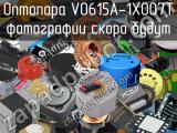 Оптопара VO615A-1X007T 