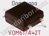 Оптопара VOM617A-2T 