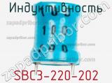 Индуктивность SBC3-220-202 фотография 3.