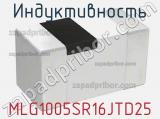 Индуктивность MLG1005SR16JTD25 фотография 2.