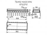КР565РУ1 схема, чертеж микросхемы.