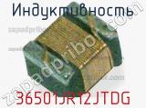 Индуктивность 36501JR12JTDG фотография 2.