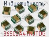 Индуктивность 36502A47NJTDG фотография 2.