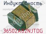Индуктивность 36502A82NJTDG фотография 2.