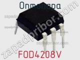 Оптопара FOD4208V 