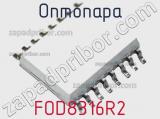 Оптопара FOD8316R2 